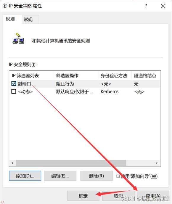 Windows如何关闭端口（图文）