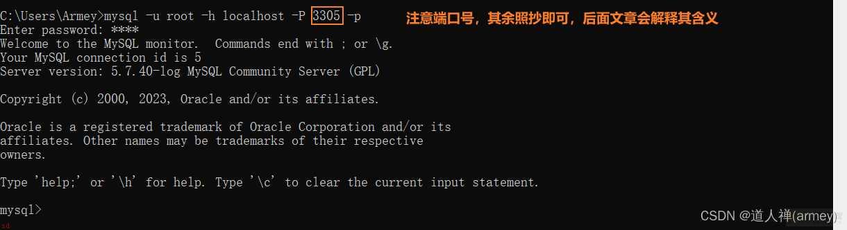 Windows下MySQL5与MySQL8的下载、安装、配置