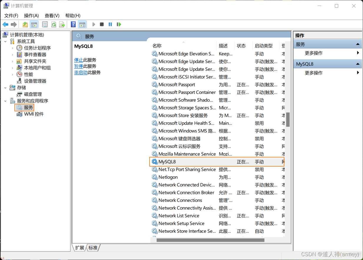 Windows下MySQL5与MySQL8的下载、安装、配置