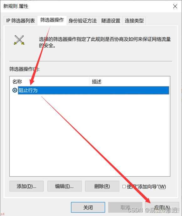 Windows如何关闭端口（图文）