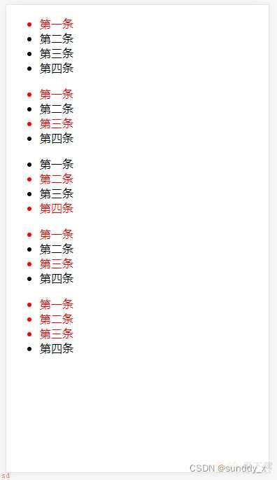 CSS选择器