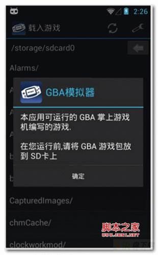 苹果iphone安装GBA游戏模拟器体验经典掌机游戏